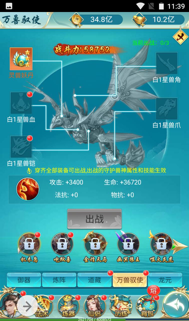 图片[23]-【苍穹剑诀之斩妖传】三网H5全网通仙侠类手游-2023年3月30日最新打包win服务端源码视频架设教程-完善GM后台工具！-朝晞小屋