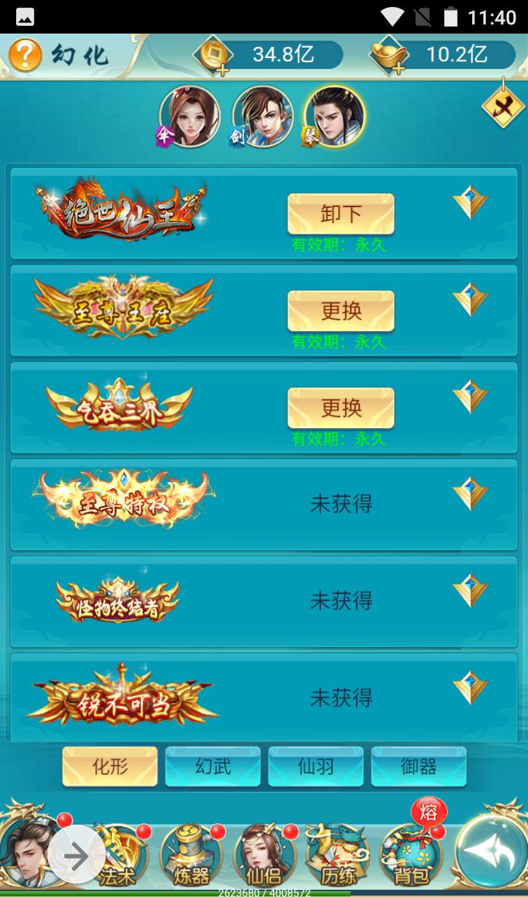 图片[29]-【苍穹剑诀之斩妖传】三网H5全网通仙侠类手游-2023年3月30日最新打包win服务端源码视频架设教程-完善GM后台工具！-朝晞小屋