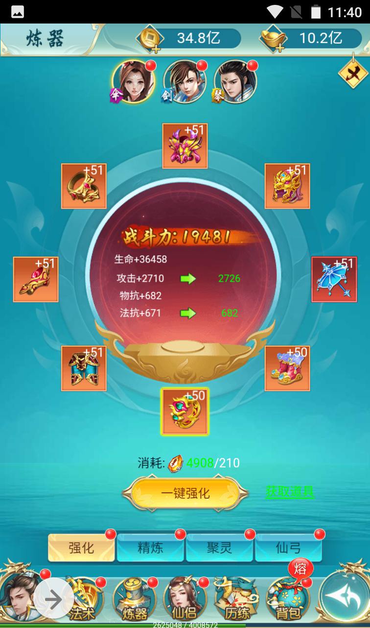 图片[35]-【苍穹剑诀之斩妖传】三网H5全网通仙侠类手游-2023年3月30日最新打包win服务端源码视频架设教程-完善GM后台工具！-朝晞小屋