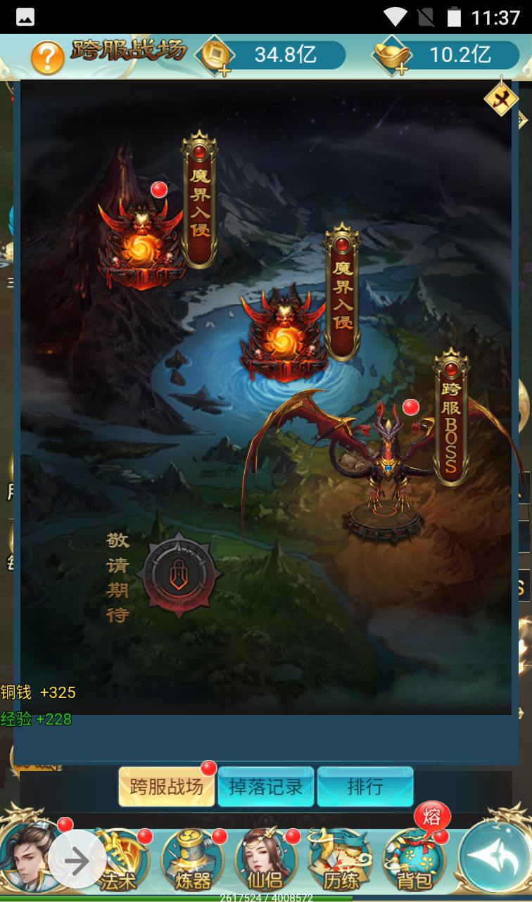 图片[5]-【苍穹剑诀之斩妖传】三网H5全网通仙侠类手游-2023年3月30日最新打包win服务端源码视频架设教程-完善GM后台工具！-朝晞小屋
