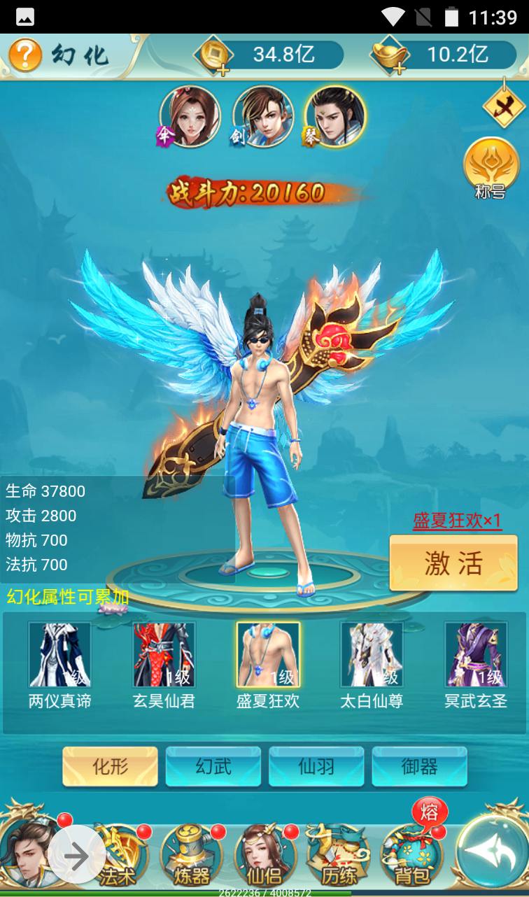 图片[25]-【苍穹剑诀之斩妖传】三网H5全网通仙侠类手游-2023年3月30日最新打包win服务端源码视频架设教程-完善GM后台工具！-朝晞小屋