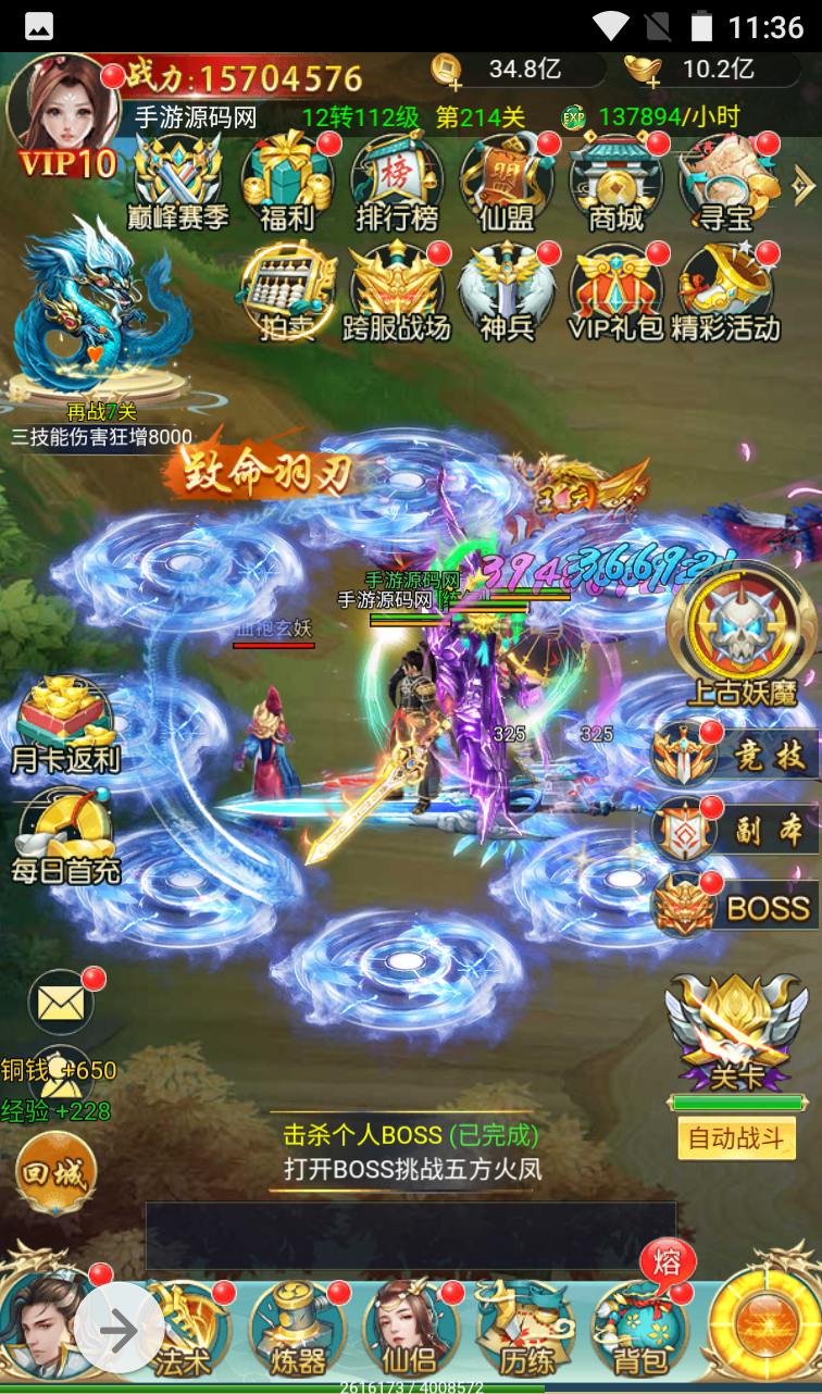 图片[3]-【苍穹剑诀之斩妖传】三网H5全网通仙侠类手游-2023年3月30日最新打包win服务端源码视频架设教程-完善GM后台工具！-朝晞小屋