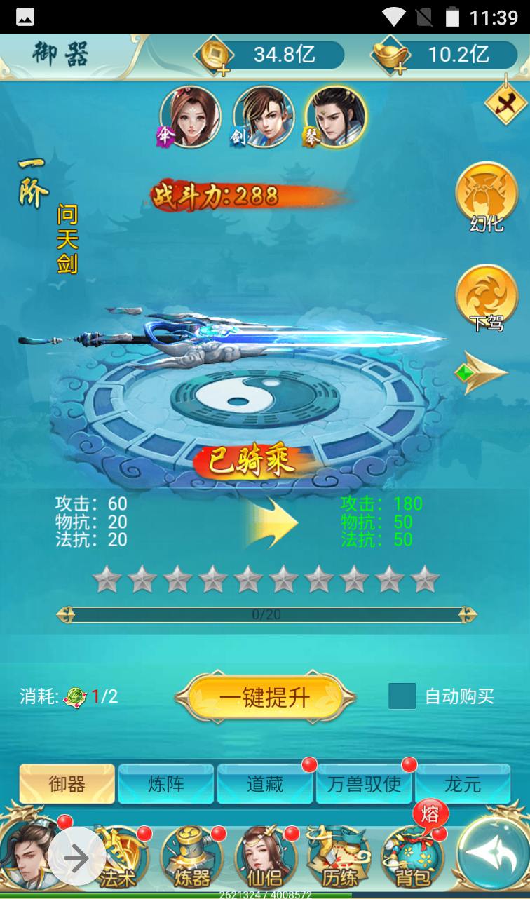 图片[22]-【苍穹剑诀之斩妖传】三网H5全网通仙侠类手游-2023年3月30日最新打包win服务端源码视频架设教程-完善GM后台工具！-朝晞小屋