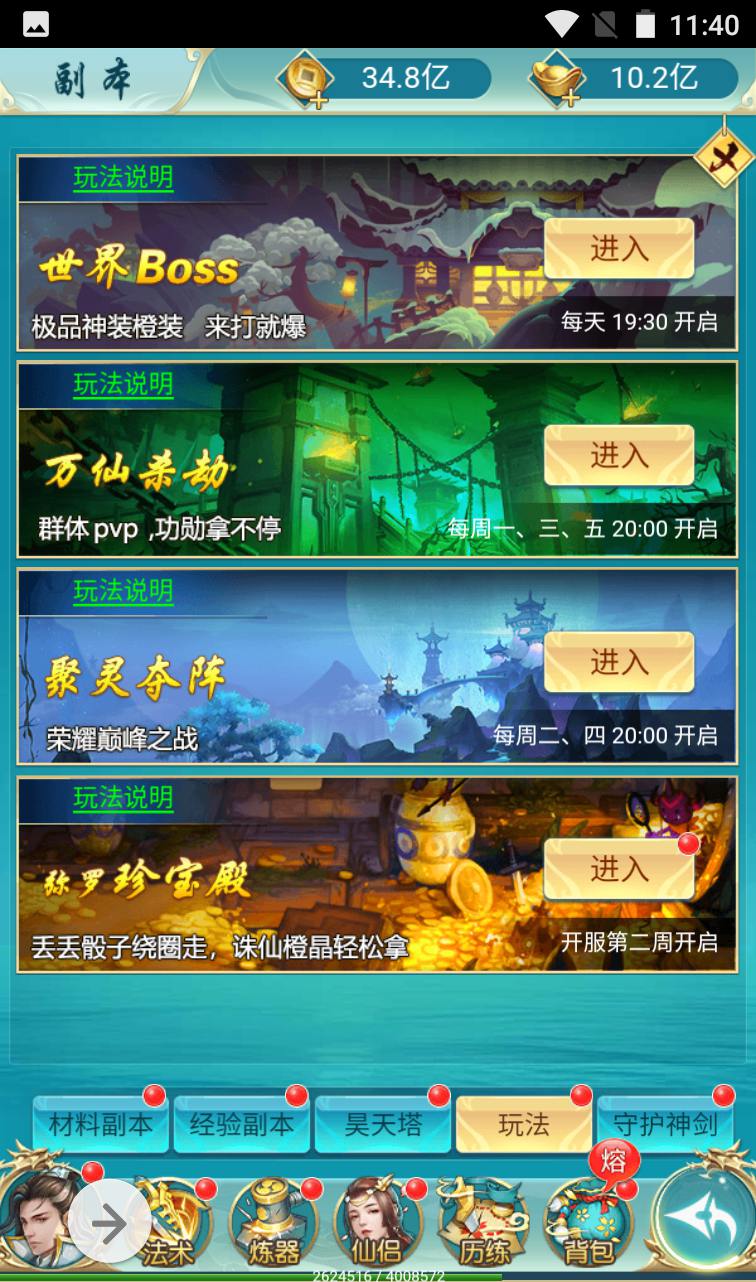 图片[33]-【苍穹剑诀之斩妖传】三网H5全网通仙侠类手游-2023年3月30日最新打包win服务端源码视频架设教程-完善GM后台工具！-朝晞小屋
