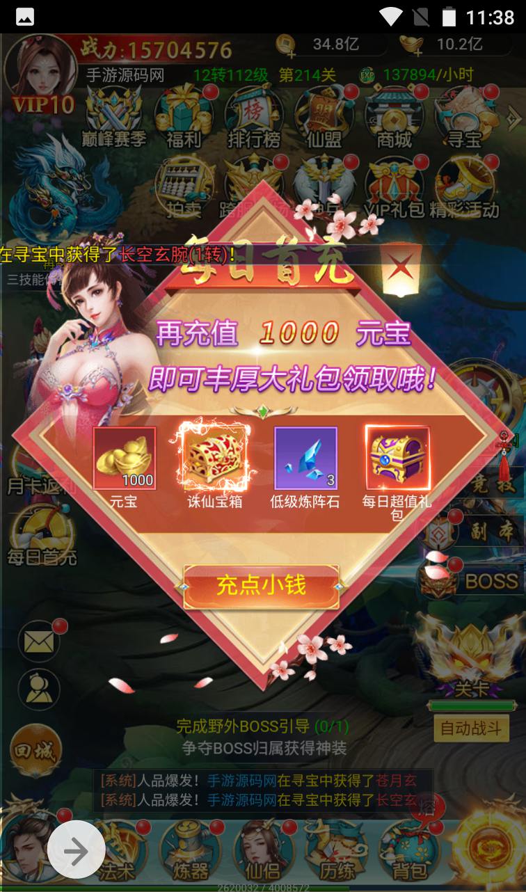 图片[17]-【苍穹剑诀之斩妖传】三网H5全网通仙侠类手游-2023年3月30日最新打包win服务端源码视频架设教程-完善GM后台工具！-朝晞小屋