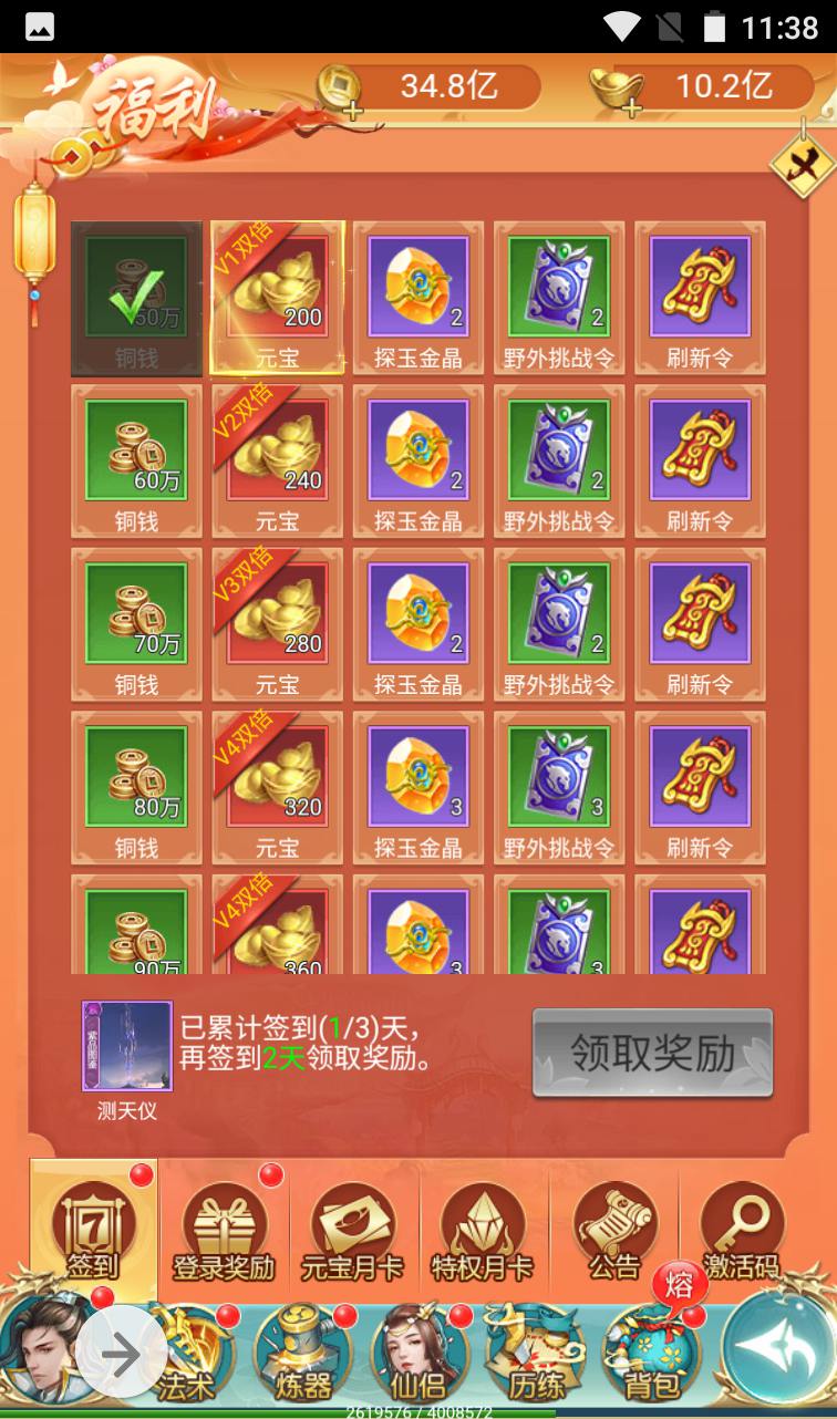 图片[15]-【苍穹剑诀之斩妖传】三网H5全网通仙侠类手游-2023年3月30日最新打包win服务端源码视频架设教程-完善GM后台工具！-朝晞小屋