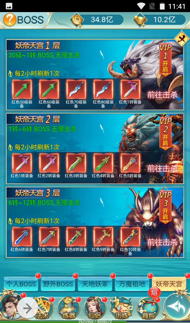 图片[38]-【苍穹剑诀之斩妖传】三网H5全网通仙侠类手游-2023年3月30日最新打包win服务端源码视频架设教程-完善GM后台工具！-朝晞小屋