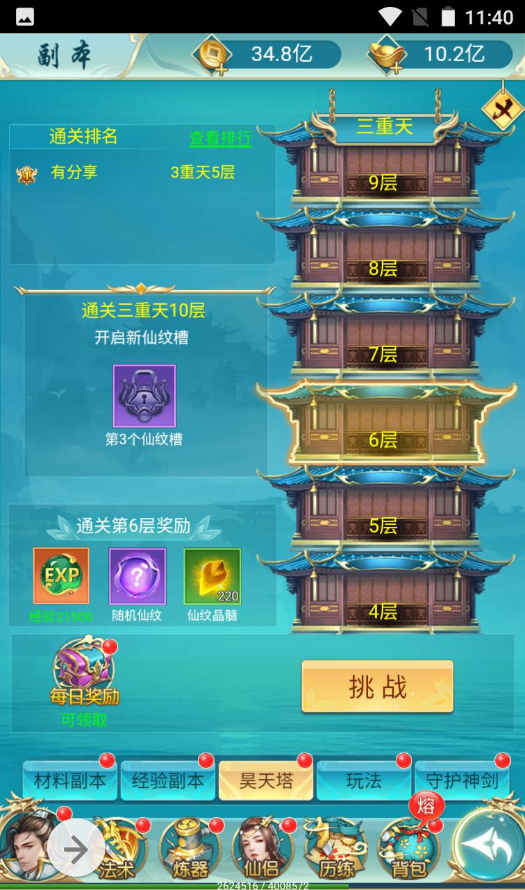 图片[32]-【苍穹剑诀之斩妖传】三网H5全网通仙侠类手游-2023年3月30日最新打包win服务端源码视频架设教程-完善GM后台工具！-朝晞小屋