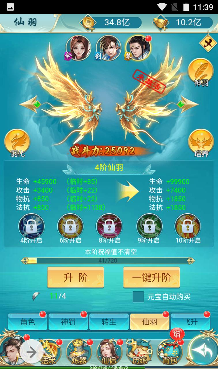 图片[24]-【苍穹剑诀之斩妖传】三网H5全网通仙侠类手游-2023年3月30日最新打包win服务端源码视频架设教程-完善GM后台工具！-朝晞小屋