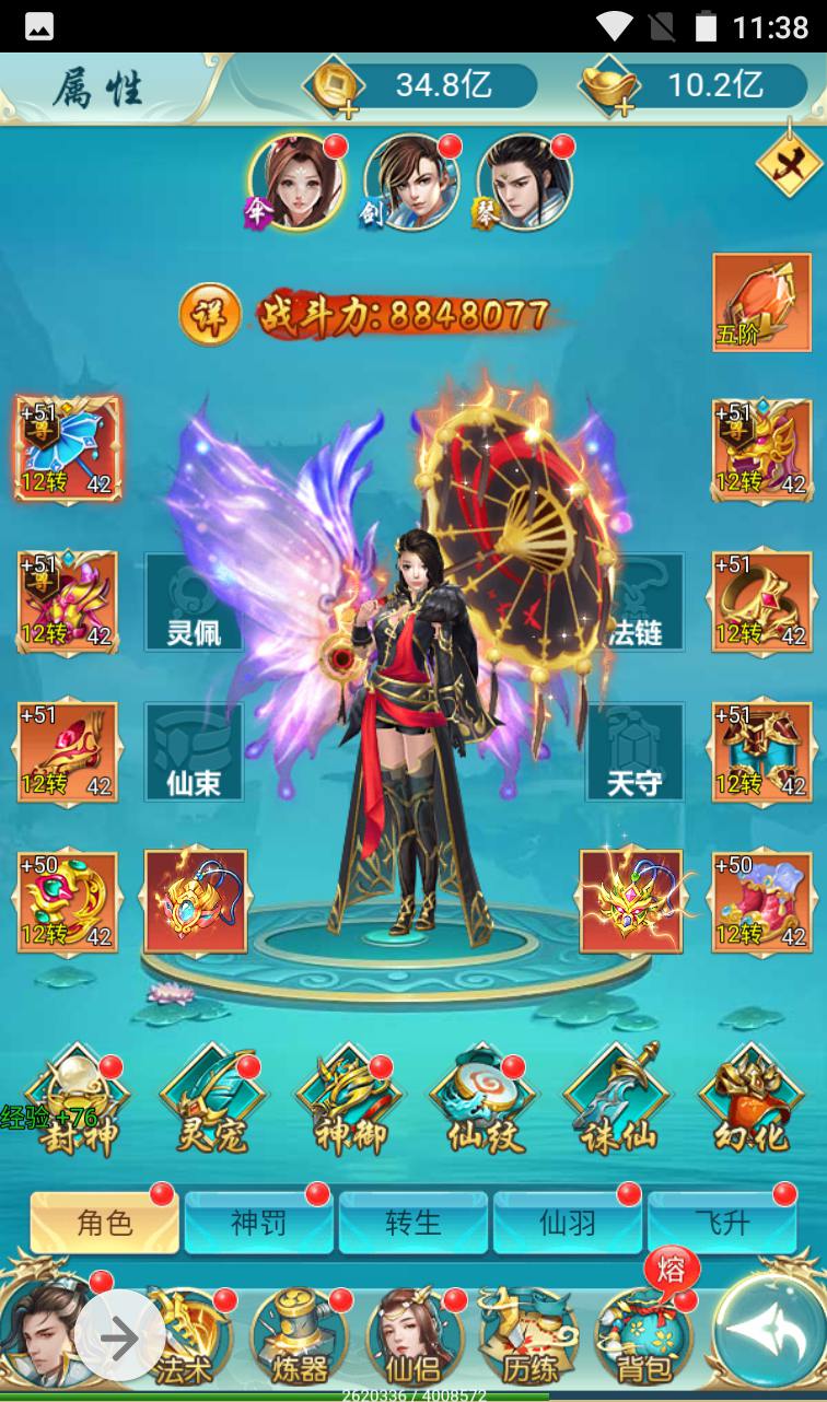 图片[18]-【苍穹剑诀之斩妖传】三网H5全网通仙侠类手游-2023年3月30日最新打包win服务端源码视频架设教程-完善GM后台工具！-朝晞小屋