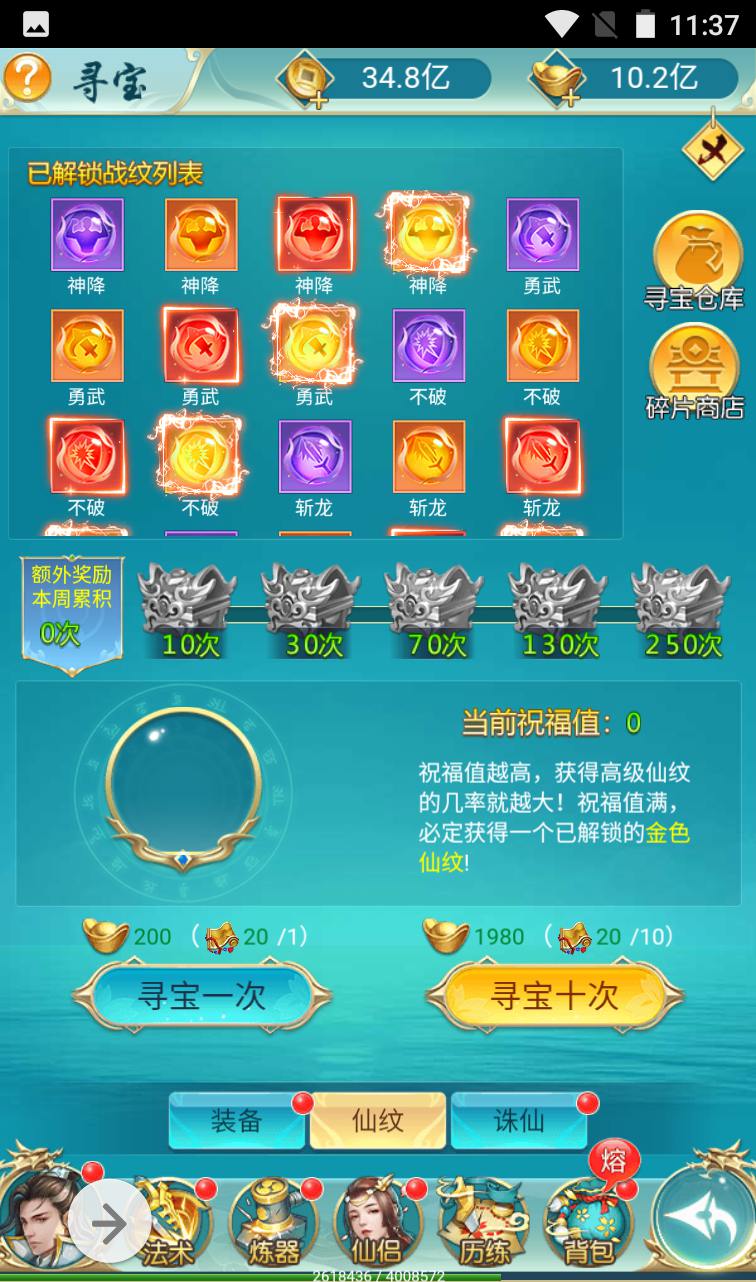 图片[11]-【苍穹剑诀之斩妖传】三网H5全网通仙侠类手游-2023年3月30日最新打包win服务端源码视频架设教程-完善GM后台工具！-朝晞小屋