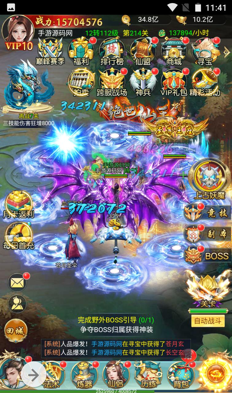 图片[39]-【苍穹剑诀之斩妖传】三网H5全网通仙侠类手游-2023年3月30日最新打包win服务端源码视频架设教程-完善GM后台工具！-朝晞小屋