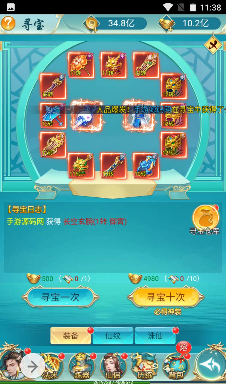 图片[16]-【苍穹剑诀之斩妖传】三网H5全网通仙侠类手游-2023年3月30日最新打包win服务端源码视频架设教程-完善GM后台工具！-朝晞小屋
