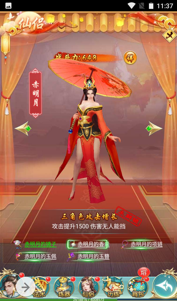 图片[12]-【苍穹剑诀之斩妖传】三网H5全网通仙侠类手游-2023年3月30日最新打包win服务端源码视频架设教程-完善GM后台工具！-朝晞小屋