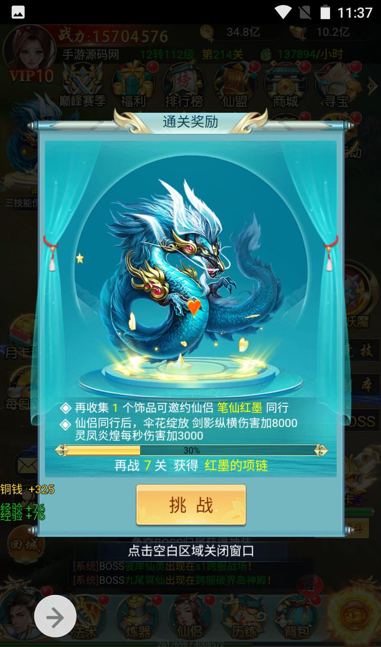 图片[6]-【苍穹剑诀之斩妖传】三网H5全网通仙侠类手游-2023年3月30日最新打包win服务端源码视频架设教程-完善GM后台工具！-朝晞小屋