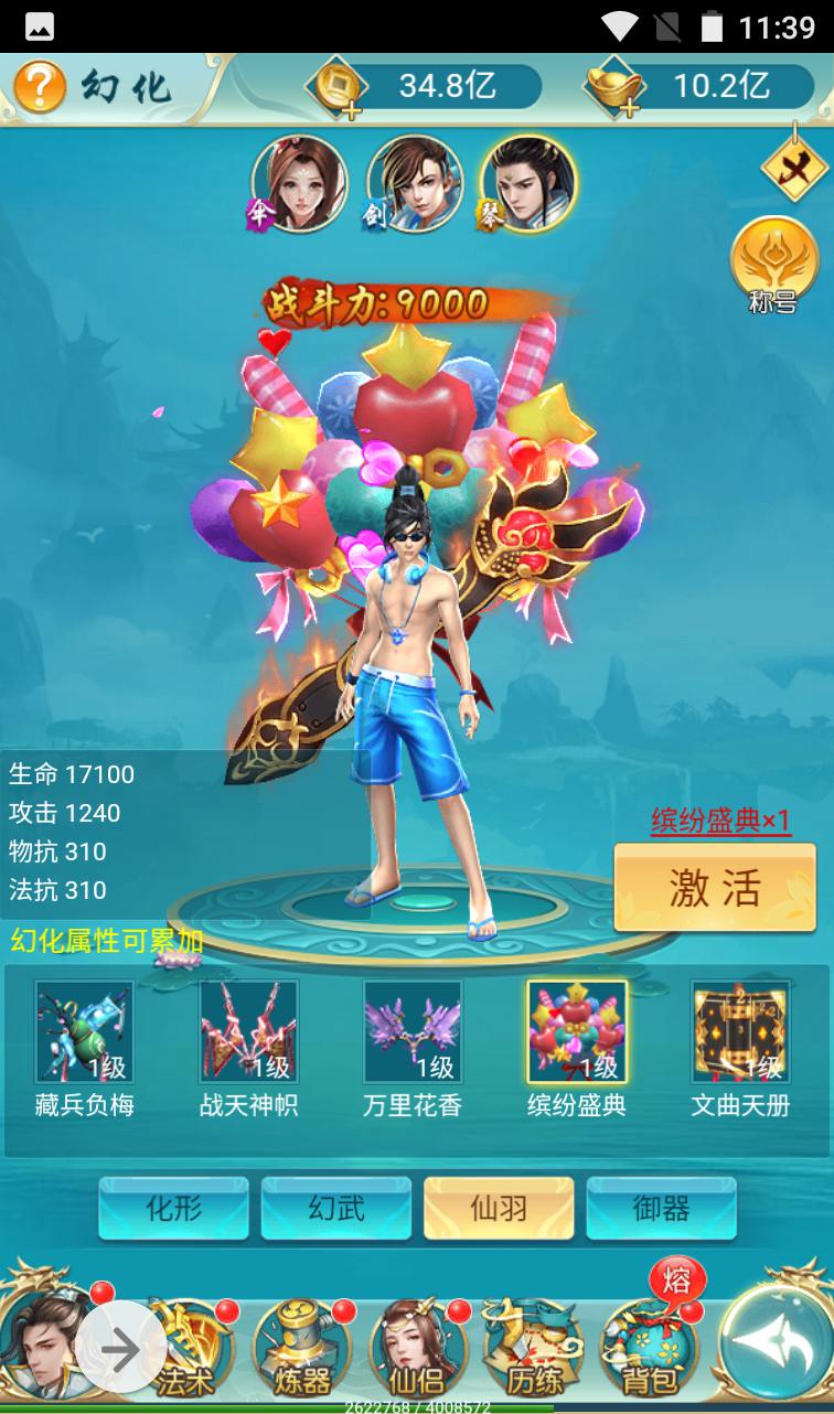 图片[26]-【苍穹剑诀之斩妖传】三网H5全网通仙侠类手游-2023年3月30日最新打包win服务端源码视频架设教程-完善GM后台工具！-朝晞小屋