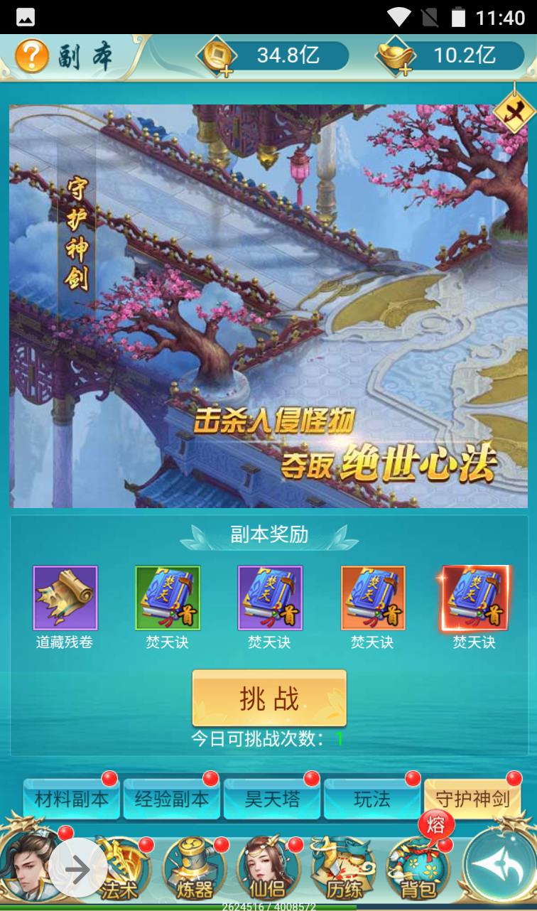 图片[34]-【苍穹剑诀之斩妖传】三网H5全网通仙侠类手游-2023年3月30日最新打包win服务端源码视频架设教程-完善GM后台工具！-朝晞小屋