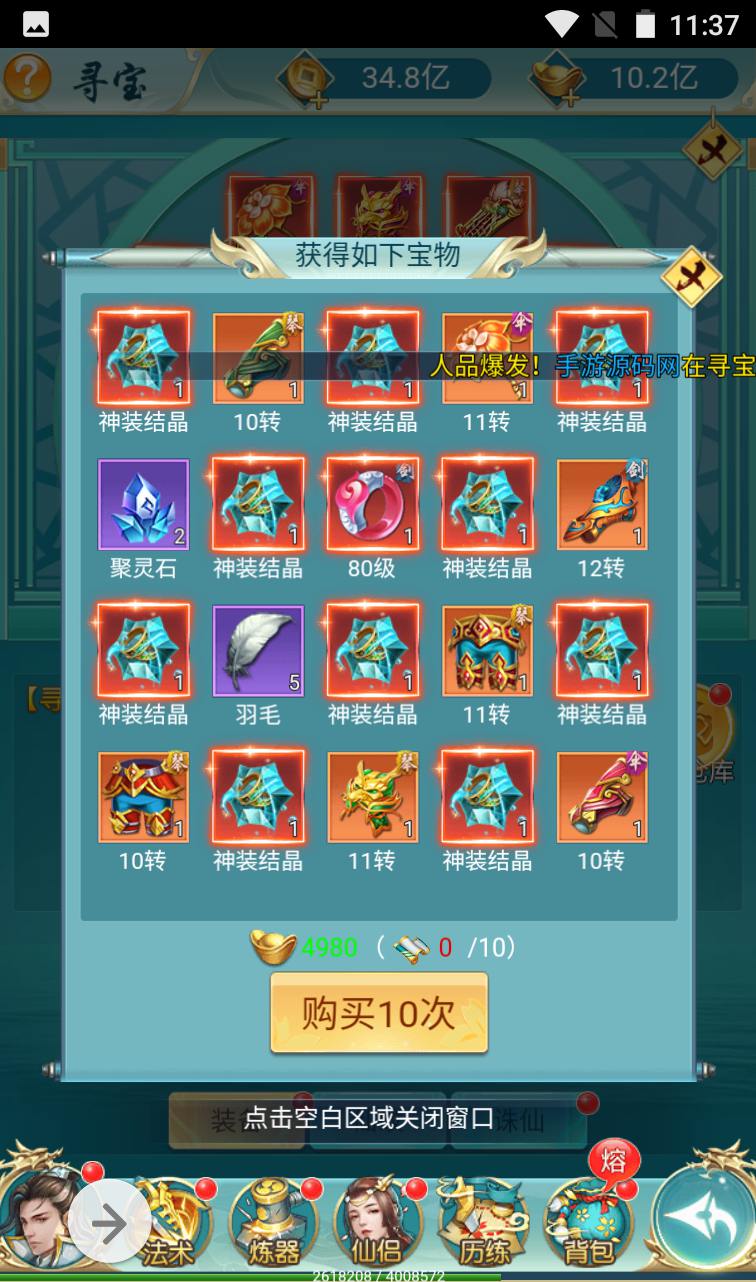 图片[8]-【苍穹剑诀之斩妖传】三网H5全网通仙侠类手游-2023年3月30日最新打包win服务端源码视频架设教程-完善GM后台工具！-朝晞小屋