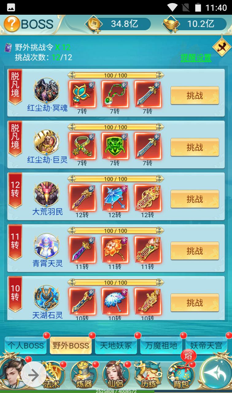 图片[37]-【苍穹剑诀之斩妖传】三网H5全网通仙侠类手游-2023年3月30日最新打包win服务端源码视频架设教程-完善GM后台工具！-朝晞小屋