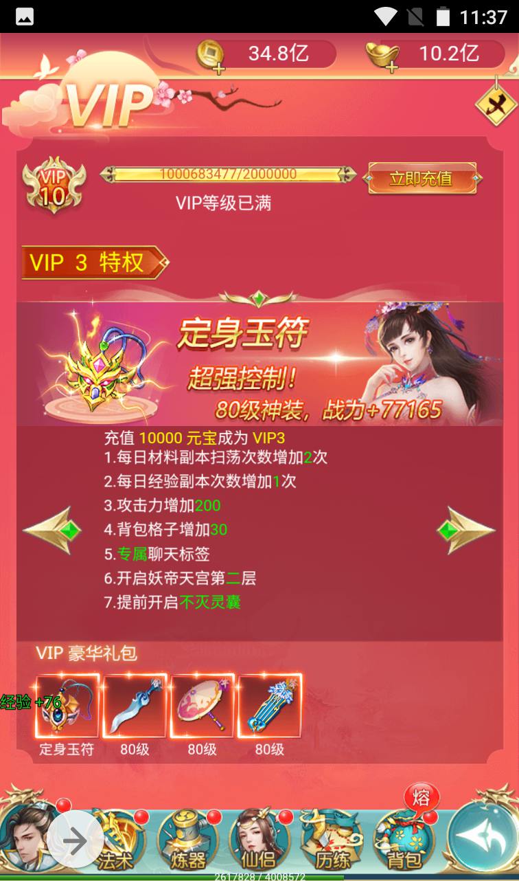 图片[7]-【苍穹剑诀之斩妖传】三网H5全网通仙侠类手游-2023年3月30日最新打包win服务端源码视频架设教程-完善GM后台工具！-朝晞小屋