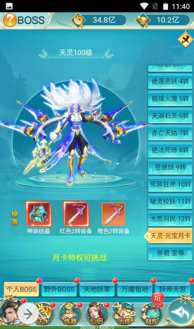 图片[36]-【苍穹剑诀之斩妖传】三网H5全网通仙侠类手游-2023年3月30日最新打包win服务端源码视频架设教程-完善GM后台工具！-朝晞小屋