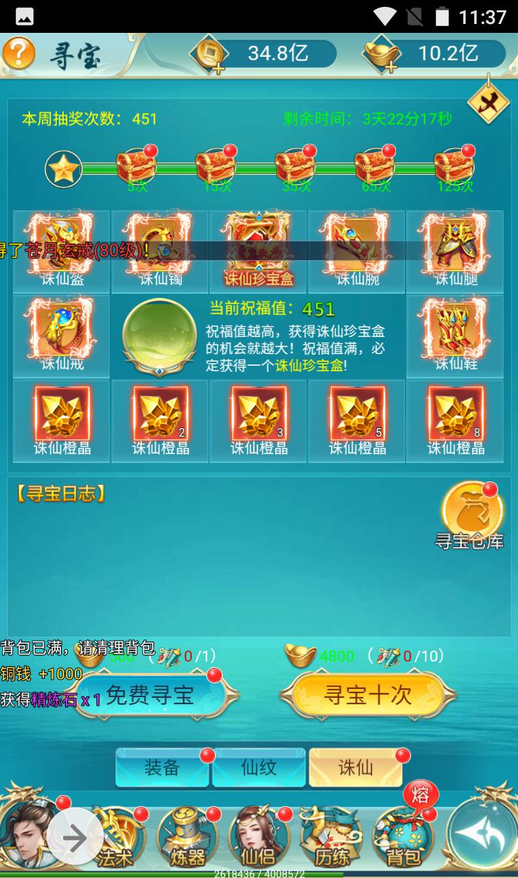 图片[10]-【苍穹剑诀之斩妖传】三网H5全网通仙侠类手游-2023年3月30日最新打包win服务端源码视频架设教程-完善GM后台工具！-朝晞小屋