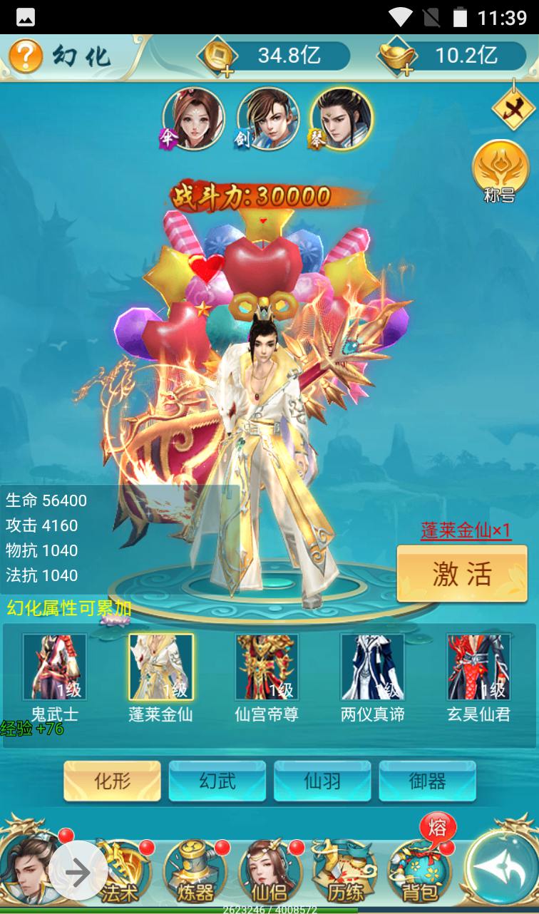 图片[28]-【苍穹剑诀之斩妖传】三网H5全网通仙侠类手游-2023年3月30日最新打包win服务端源码视频架设教程-完善GM后台工具！-朝晞小屋