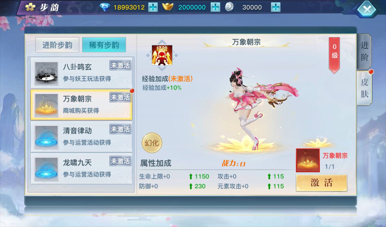 图片[27]-【龙武魔改版】大型角色扮演类3D仙侠冒险类手游魔改版-2023年3月31日最新打包win服务端源码视频架设教程-安卓苹果IOS双端版本-完善GM后台工具！-朝晞小屋