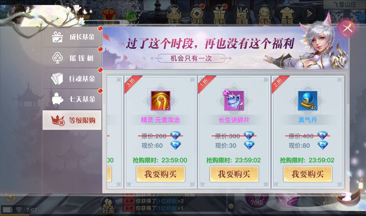 图片[16]-【龙武魔改版】大型角色扮演类3D仙侠冒险类手游魔改版-2023年3月31日最新打包win服务端源码视频架设教程-安卓苹果IOS双端版本-完善GM后台工具！-朝晞小屋