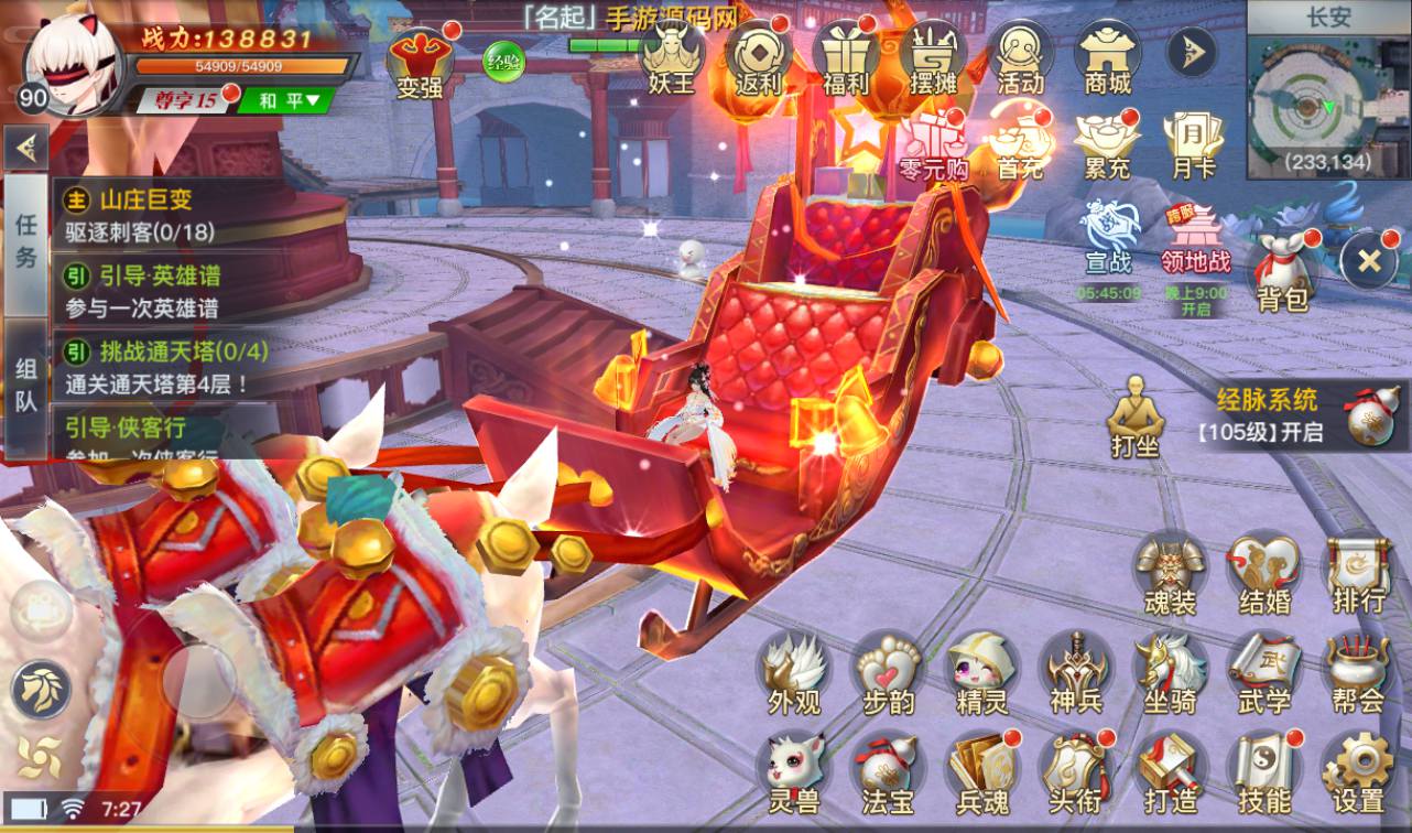 图片[39]-【龙武魔改版】大型角色扮演类3D仙侠冒险类手游魔改版-2023年3月31日最新打包win服务端源码视频架设教程-安卓苹果IOS双端版本-完善GM后台工具！-朝晞小屋