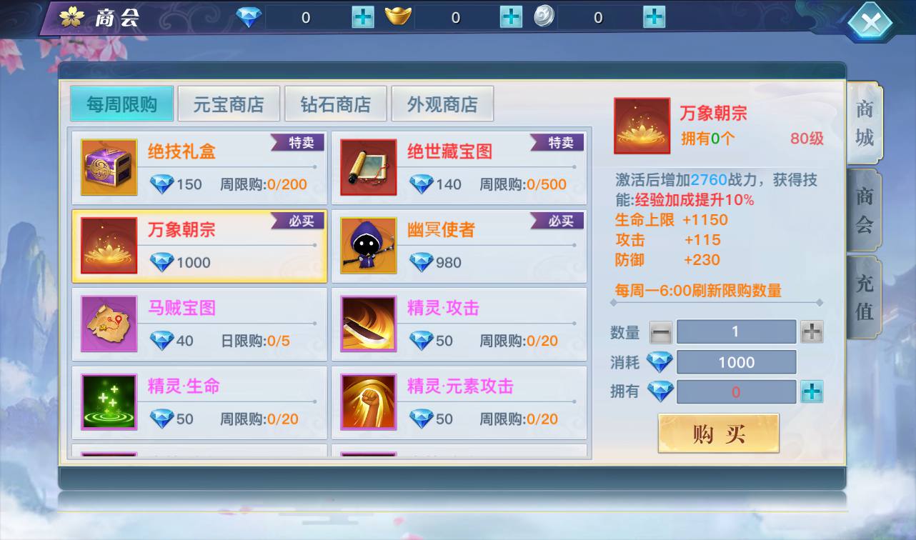 图片[13]-【龙武魔改版】大型角色扮演类3D仙侠冒险类手游魔改版-2023年3月31日最新打包win服务端源码视频架设教程-安卓苹果IOS双端版本-完善GM后台工具！-朝晞小屋