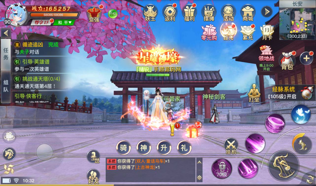 图片[53]-【龙武魔改版】大型角色扮演类3D仙侠冒险类手游魔改版-2023年3月31日最新打包win服务端源码视频架设教程-安卓苹果IOS双端版本-完善GM后台工具！-朝晞小屋