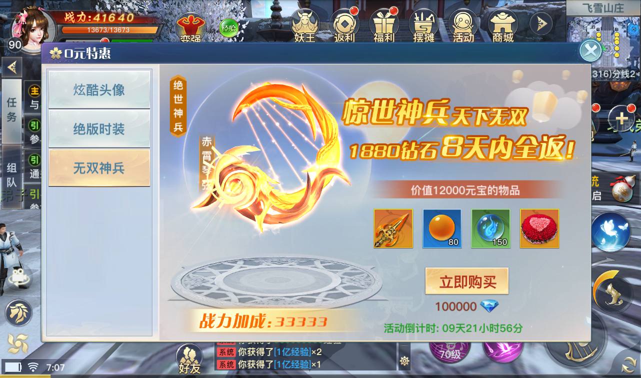图片[17]-【龙武魔改版】大型角色扮演类3D仙侠冒险类手游魔改版-2023年3月31日最新打包win服务端源码视频架设教程-安卓苹果IOS双端版本-完善GM后台工具！-朝晞小屋