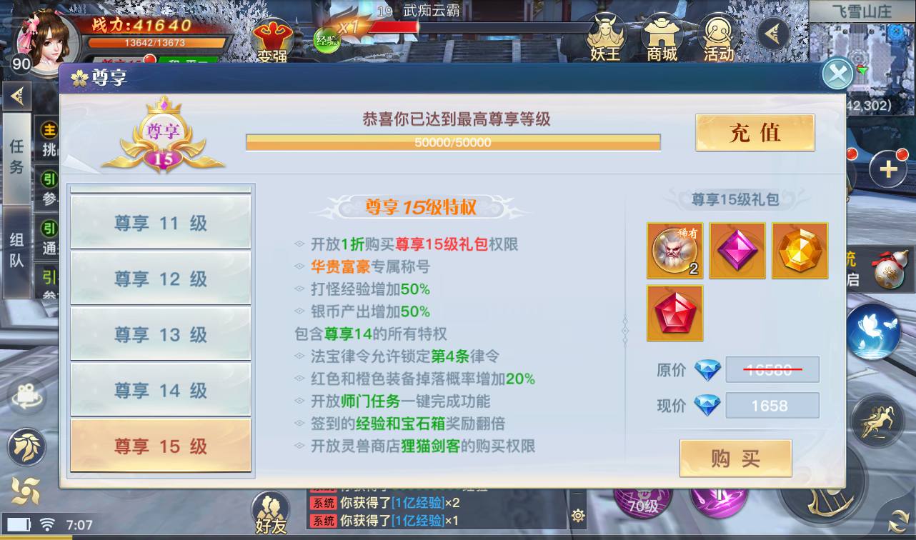 图片[14]-【龙武魔改版】大型角色扮演类3D仙侠冒险类手游魔改版-2023年3月31日最新打包win服务端源码视频架设教程-安卓苹果IOS双端版本-完善GM后台工具！-朝晞小屋