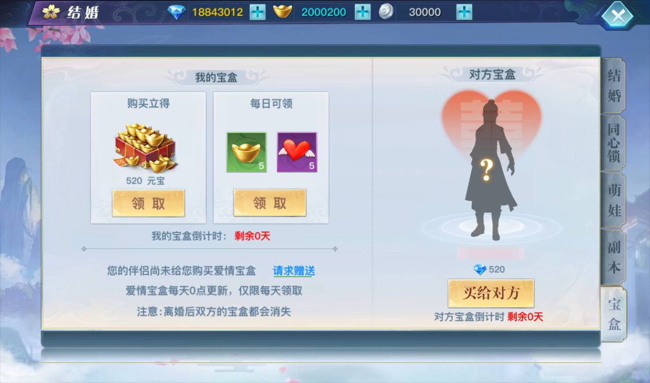 图片[46]-【龙武魔改版】大型角色扮演类3D仙侠冒险类手游魔改版-2023年3月31日最新打包win服务端源码视频架设教程-安卓苹果IOS双端版本-完善GM后台工具！-朝晞小屋