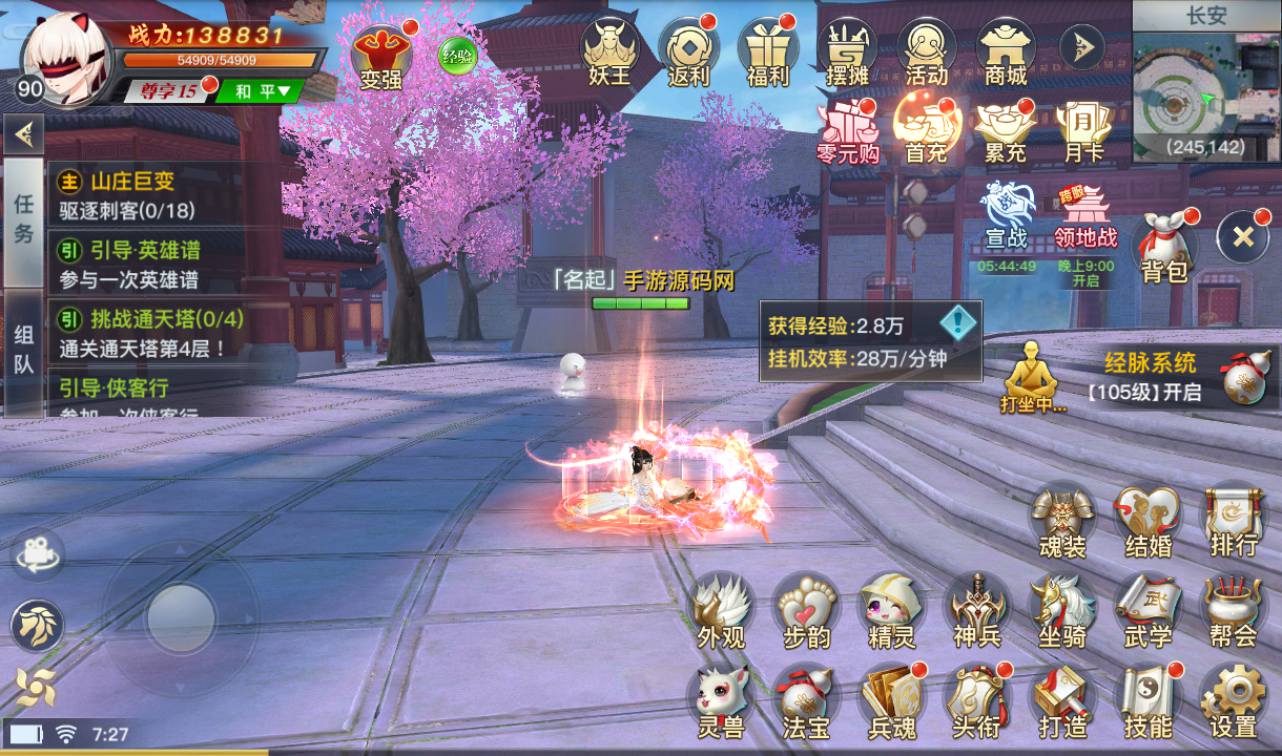 图片[40]-【龙武魔改版】大型角色扮演类3D仙侠冒险类手游魔改版-2023年3月31日最新打包win服务端源码视频架设教程-安卓苹果IOS双端版本-完善GM后台工具！-朝晞小屋