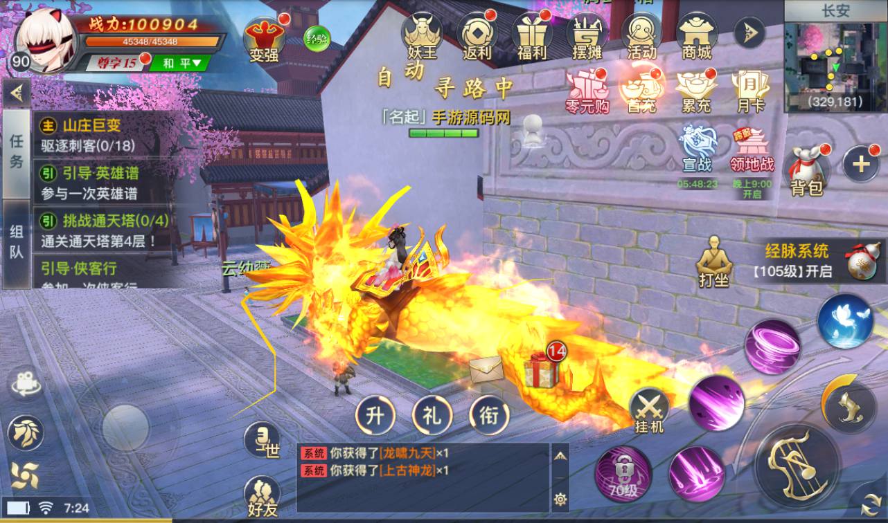 图片[35]-【龙武魔改版】大型角色扮演类3D仙侠冒险类手游魔改版-2023年3月31日最新打包win服务端源码视频架设教程-安卓苹果IOS双端版本-完善GM后台工具！-朝晞小屋