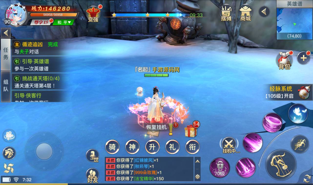 图片[41]-【龙武魔改版】大型角色扮演类3D仙侠冒险类手游魔改版-2023年3月31日最新打包win服务端源码视频架设教程-安卓苹果IOS双端版本-完善GM后台工具！-朝晞小屋