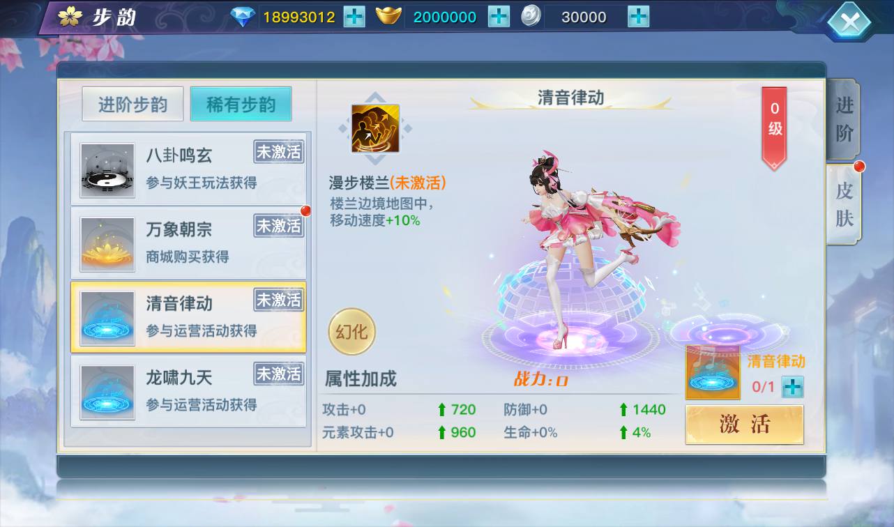 图片[28]-【龙武魔改版】大型角色扮演类3D仙侠冒险类手游魔改版-2023年3月31日最新打包win服务端源码视频架设教程-安卓苹果IOS双端版本-完善GM后台工具！-朝晞小屋