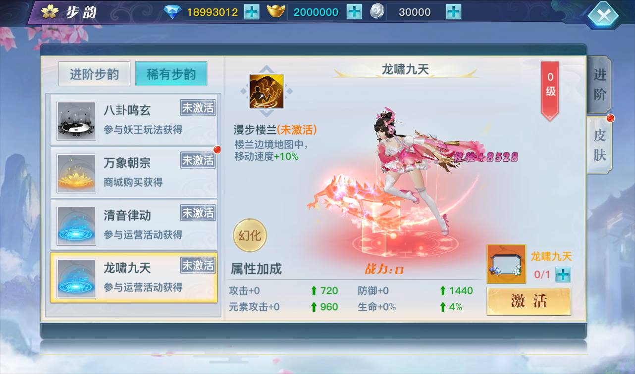 图片[29]-【龙武魔改版】大型角色扮演类3D仙侠冒险类手游魔改版-2023年3月31日最新打包win服务端源码视频架设教程-安卓苹果IOS双端版本-完善GM后台工具！-朝晞小屋