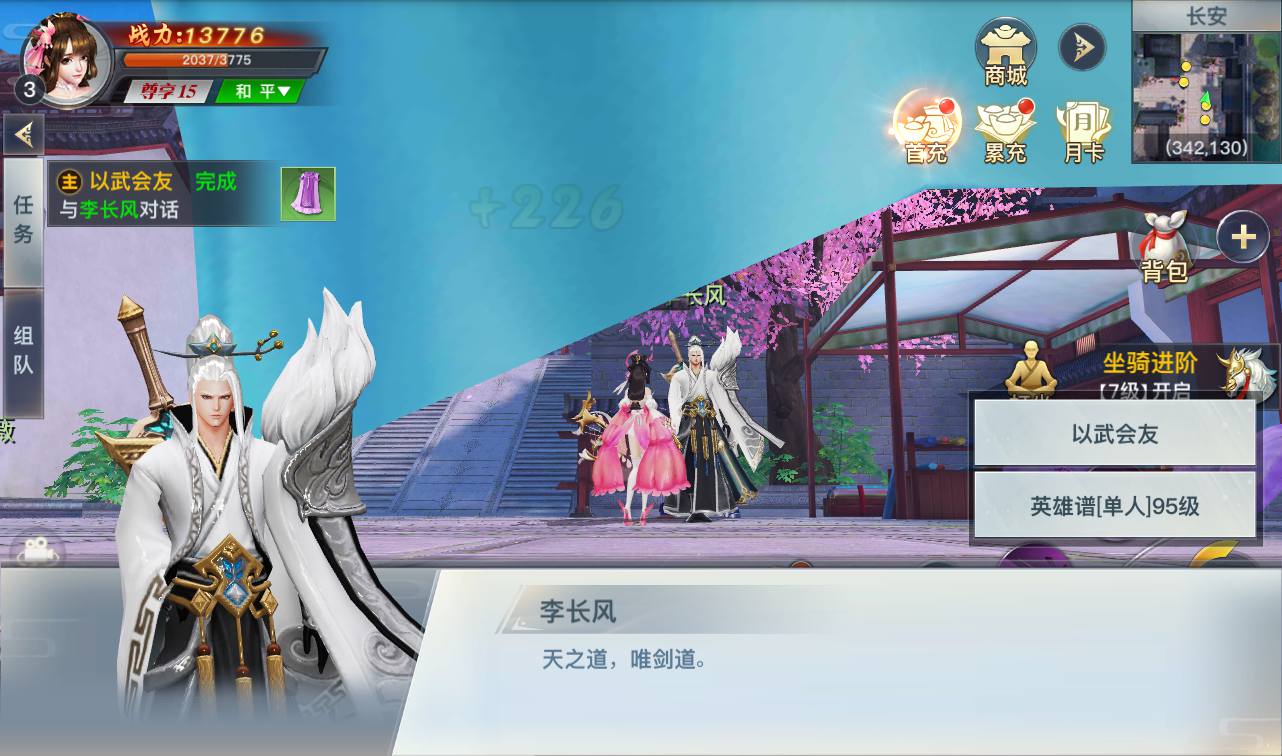 图片[11]-【龙武魔改版】大型角色扮演类3D仙侠冒险类手游魔改版-2023年3月31日最新打包win服务端源码视频架设教程-安卓苹果IOS双端版本-完善GM后台工具！-朝晞小屋
