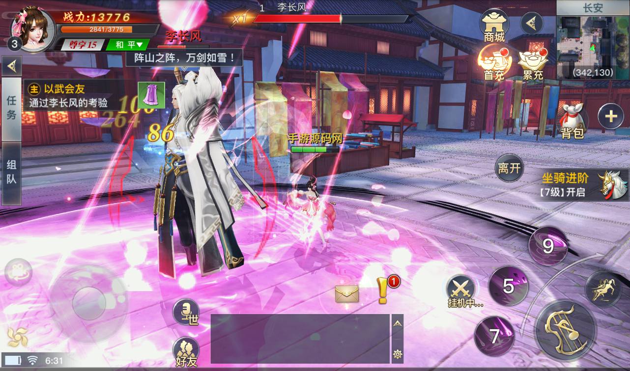 图片[10]-【龙武魔改版】大型角色扮演类3D仙侠冒险类手游魔改版-2023年3月31日最新打包win服务端源码视频架设教程-安卓苹果IOS双端版本-完善GM后台工具！-朝晞小屋