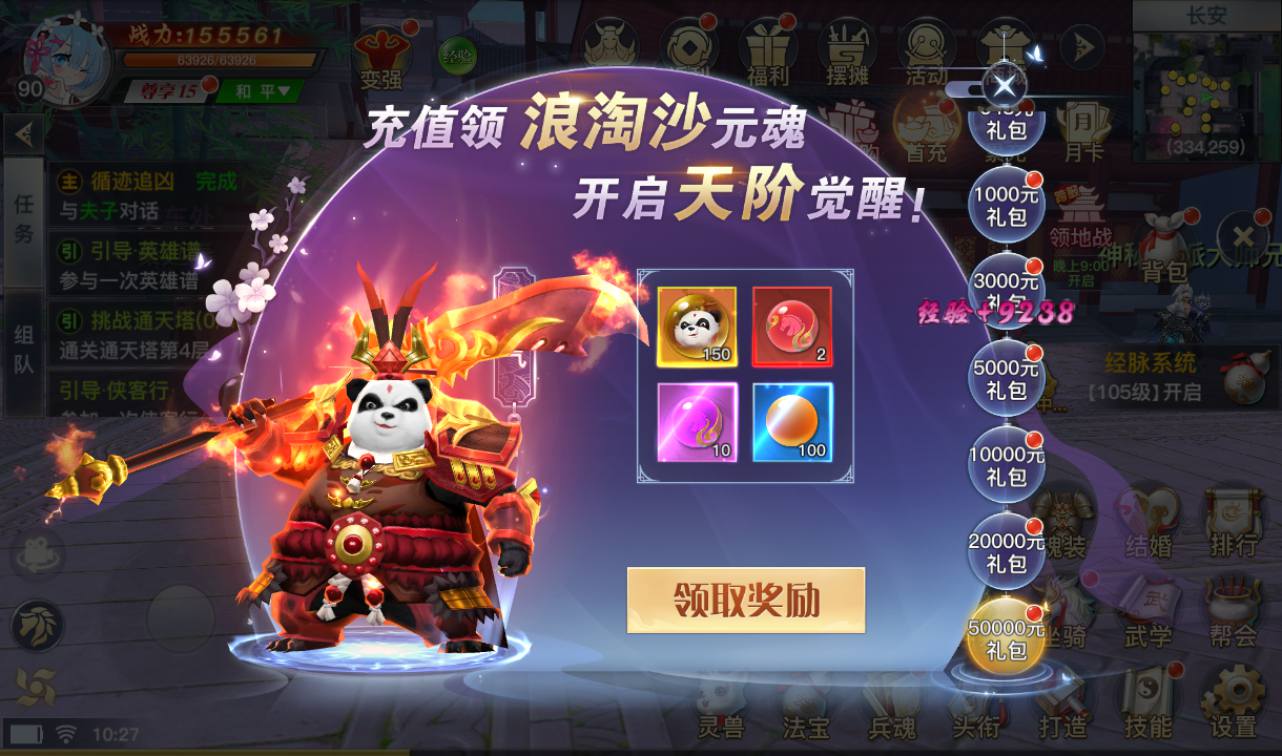图片[47]-【龙武魔改版】大型角色扮演类3D仙侠冒险类手游魔改版-2023年3月31日最新打包win服务端源码视频架设教程-安卓苹果IOS双端版本-完善GM后台工具！-朝晞小屋
