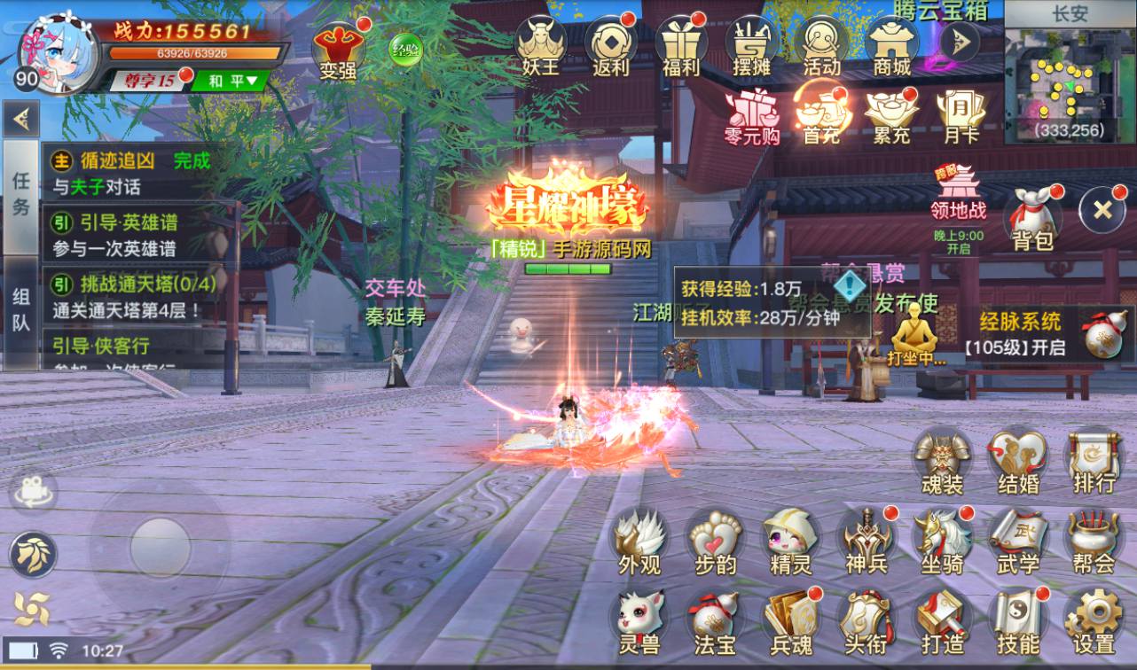 图片[48]-【龙武魔改版】大型角色扮演类3D仙侠冒险类手游魔改版-2023年3月31日最新打包win服务端源码视频架设教程-安卓苹果IOS双端版本-完善GM后台工具！-朝晞小屋