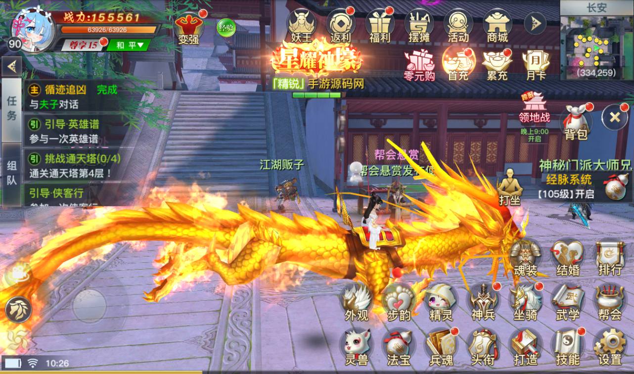 图片[42]-【龙武魔改版】大型角色扮演类3D仙侠冒险类手游魔改版-2023年3月31日最新打包win服务端源码视频架设教程-安卓苹果IOS双端版本-完善GM后台工具！-朝晞小屋