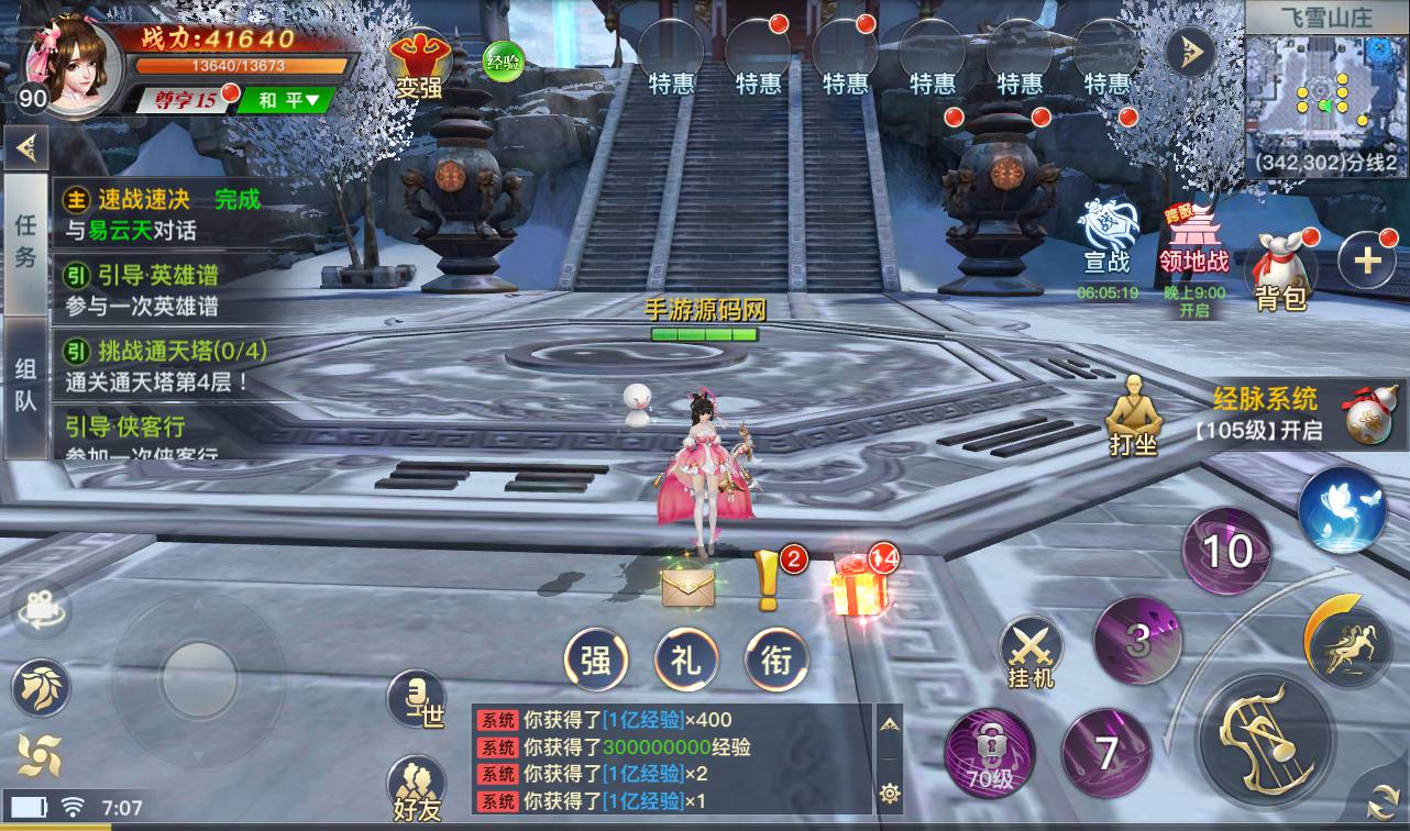 图片[15]-【龙武魔改版】大型角色扮演类3D仙侠冒险类手游魔改版-2023年3月31日最新打包win服务端源码视频架设教程-安卓苹果IOS双端版本-完善GM后台工具！-朝晞小屋