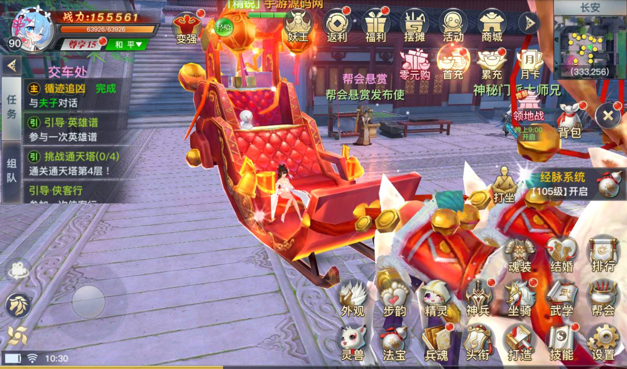 图片[50]-【龙武魔改版】大型角色扮演类3D仙侠冒险类手游魔改版-2023年3月31日最新打包win服务端源码视频架设教程-安卓苹果IOS双端版本-完善GM后台工具！-朝晞小屋