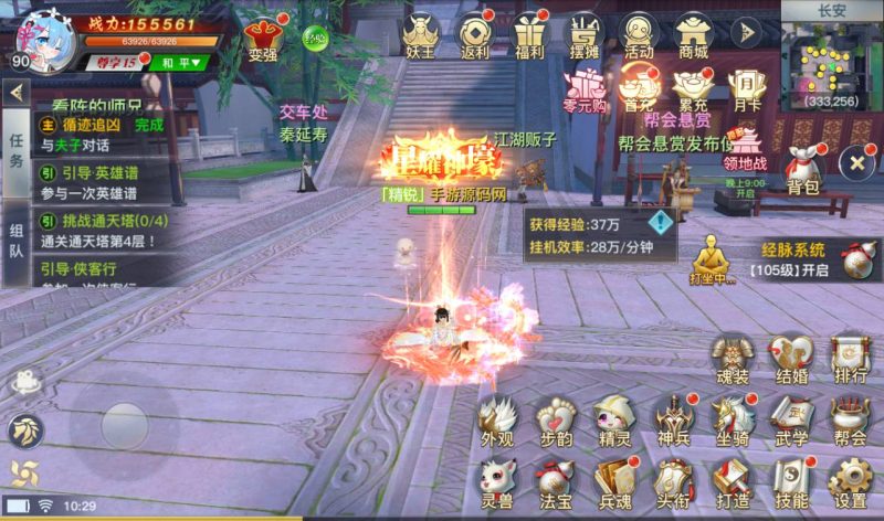 【龙武魔改版】大型角色扮演类3D仙侠冒险类手游魔改版-2023年3月31日最新打包win服务端源码视频架设教程-安卓苹果IOS双端版本-完善GM后台工具！-朝晞小屋