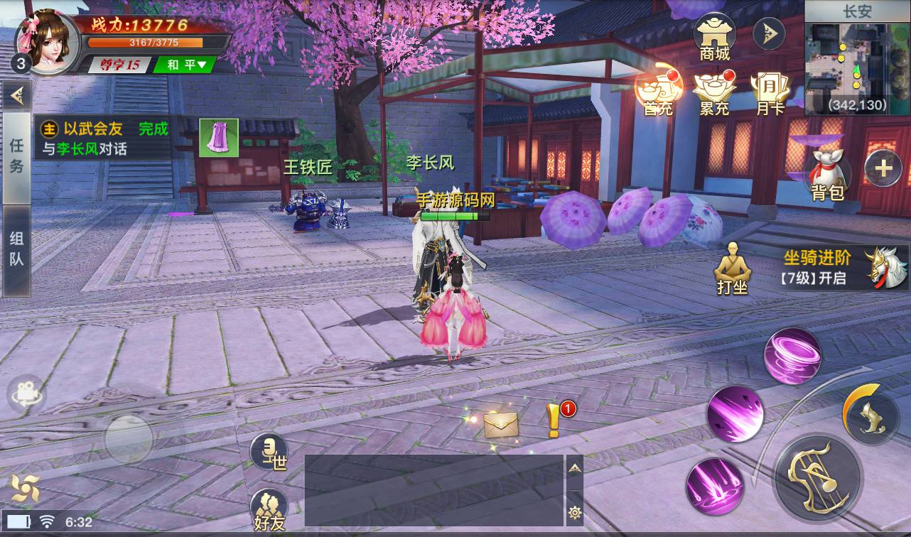 图片[12]-【龙武魔改版】大型角色扮演类3D仙侠冒险类手游魔改版-2023年3月31日最新打包win服务端源码视频架设教程-安卓苹果IOS双端版本-完善GM后台工具！-朝晞小屋