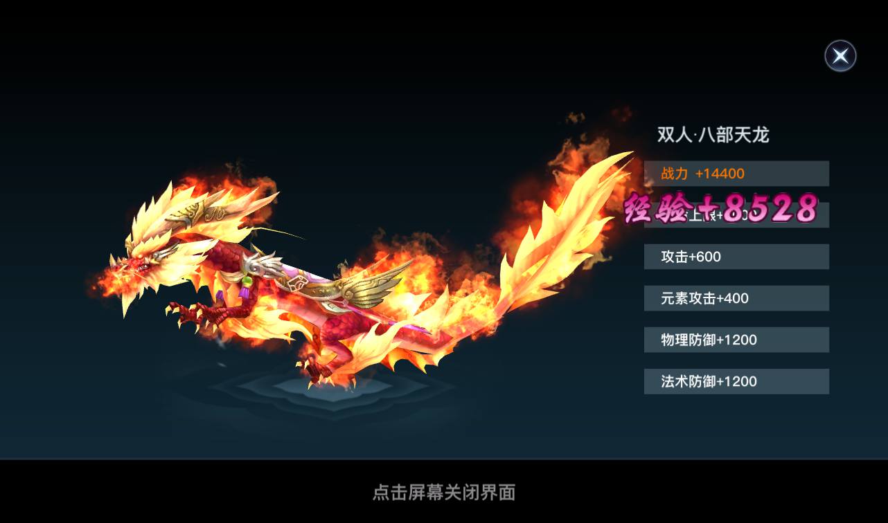 图片[26]-【龙武魔改版】大型角色扮演类3D仙侠冒险类手游魔改版-2023年3月31日最新打包win服务端源码视频架设教程-安卓苹果IOS双端版本-完善GM后台工具！-朝晞小屋